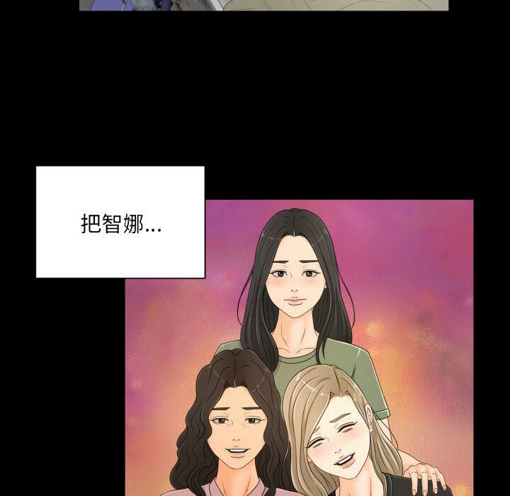 《专属契约》漫画 第34章