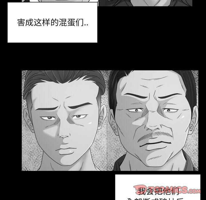《专属契约》漫画 第34章