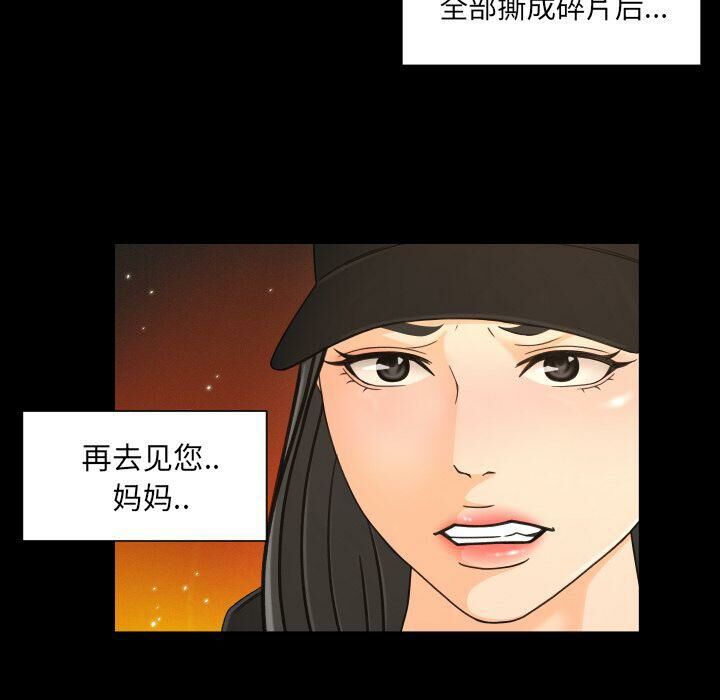 《专属契约》漫画 第34章