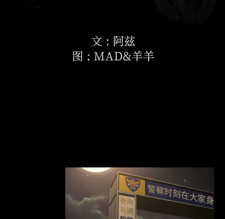 《专属契约》漫画 第34章