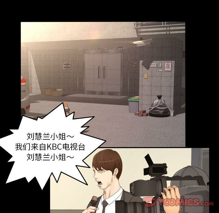 《专属契约》漫画 第34章