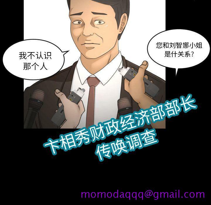 《专属契约》漫画 第34章