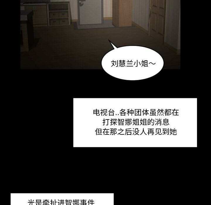 《专属契约》漫画 第34章