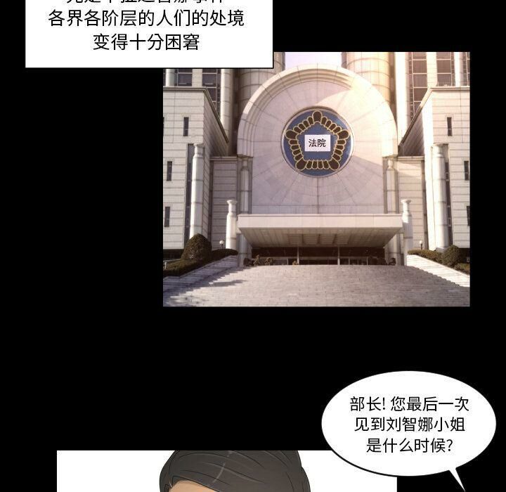 《专属契约》漫画 第34章