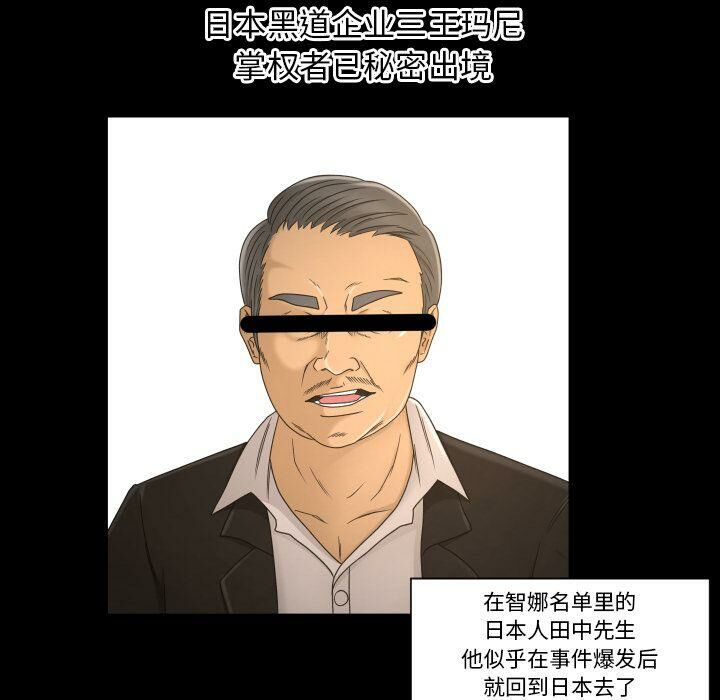 《专属契约》漫画 第34章