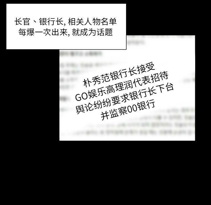 《专属契约》漫画 第34章