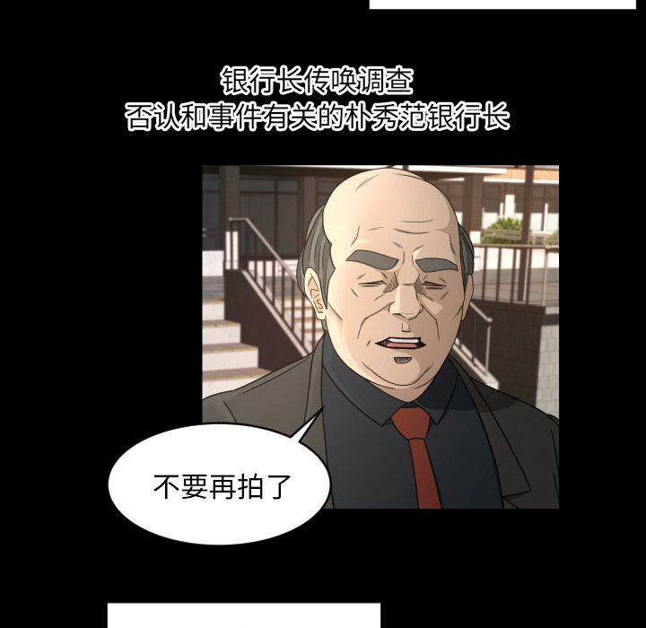《专属契约》漫画 第34章