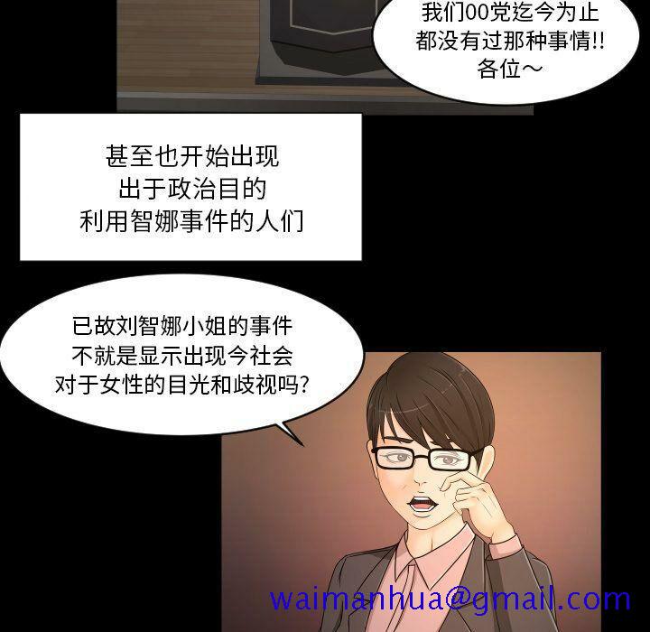 《专属契约》漫画 第34章