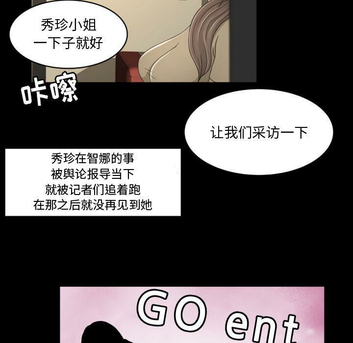 《专属契约》漫画 第34章