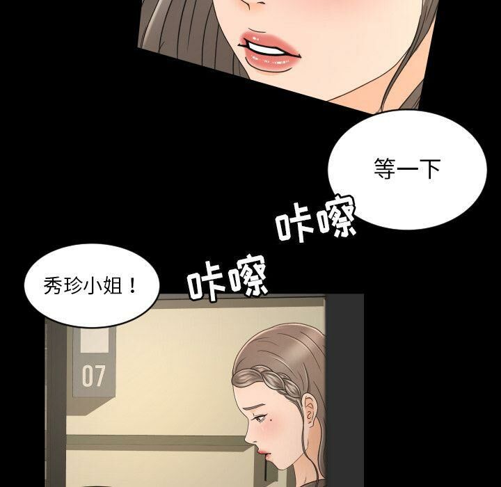 《专属契约》漫画 第34章