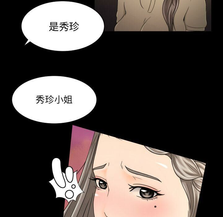 《专属契约》漫画 第34章