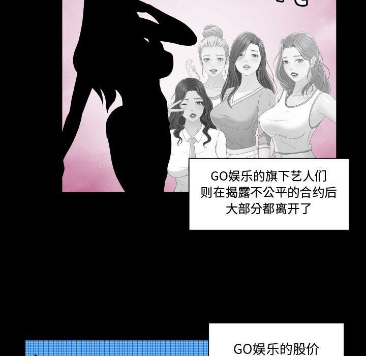 《专属契约》漫画 第34章