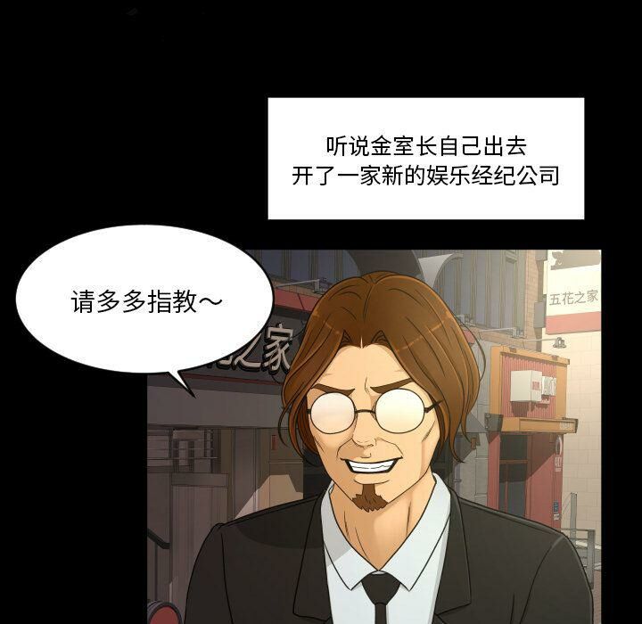 《专属契约》漫画 第34章