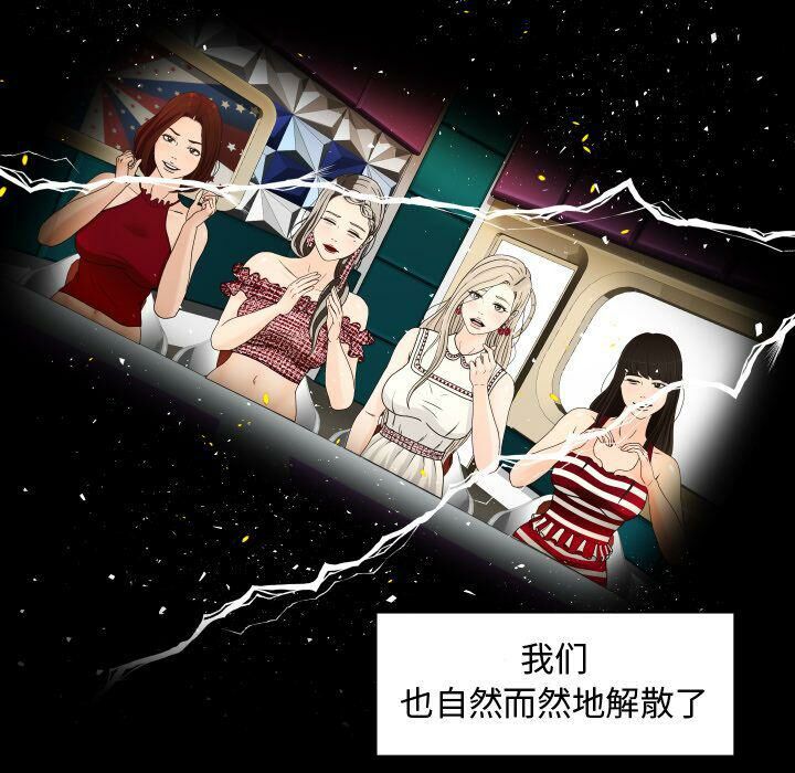 《专属契约》漫画 第34章