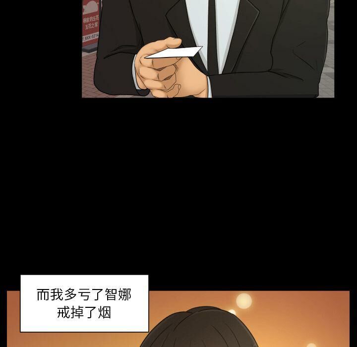 《专属契约》漫画 第34章