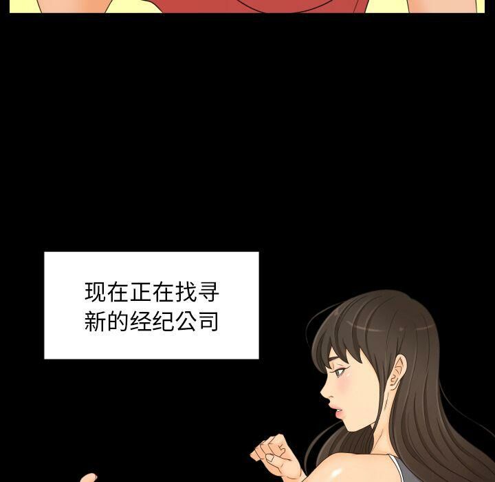 《专属契约》漫画 第34章