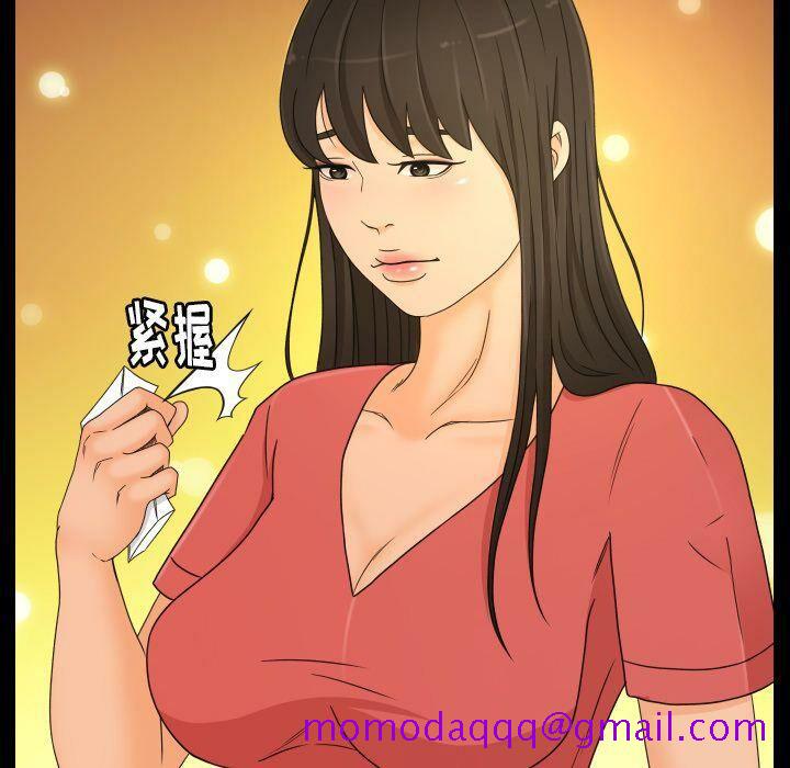 《专属契约》漫画 第34章