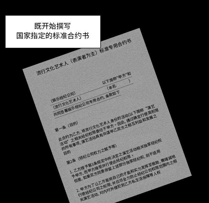 《专属契约》漫画 第34章