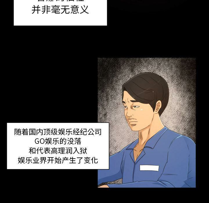 《专属契约》漫画 第34章