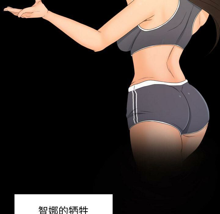《专属契约》漫画 第34章