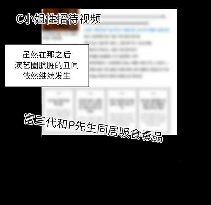 《专属契约》漫画 第34章