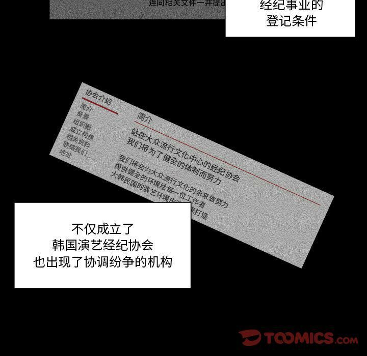 《专属契约》漫画 第34章