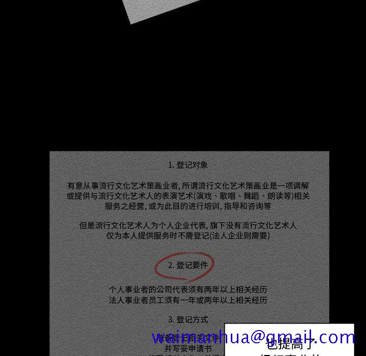 《专属契约》漫画 第34章
