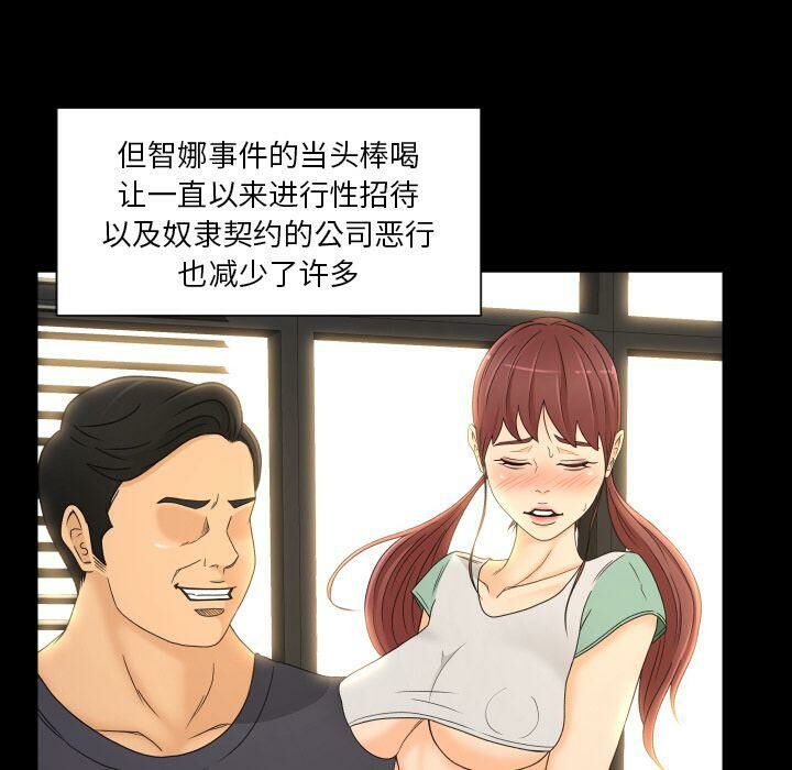 《专属契约》漫画 第34章