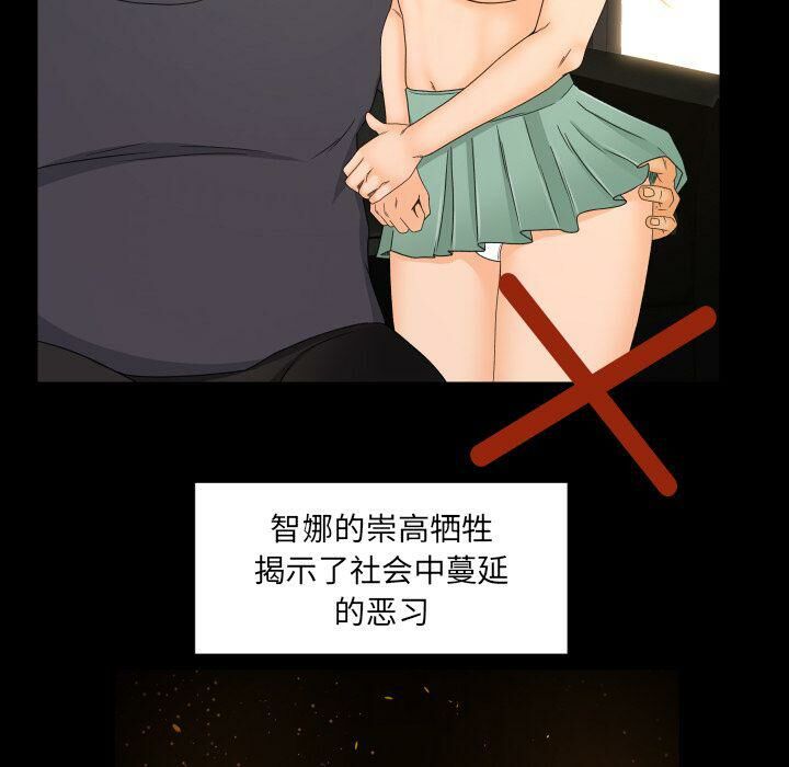 《专属契约》漫画 第34章