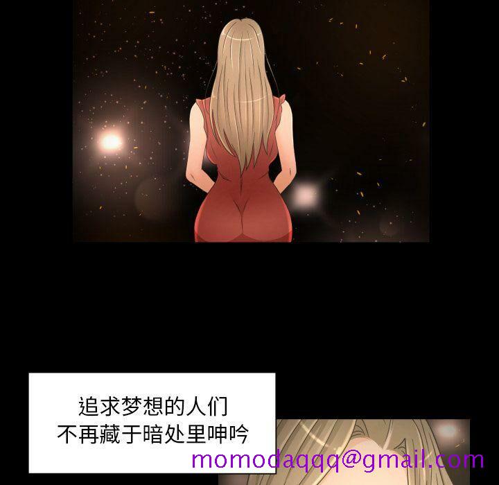 《专属契约》漫画 第34章