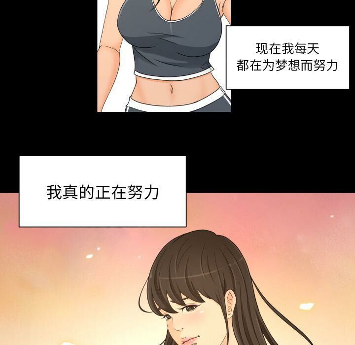 《专属契约》漫画 第34章