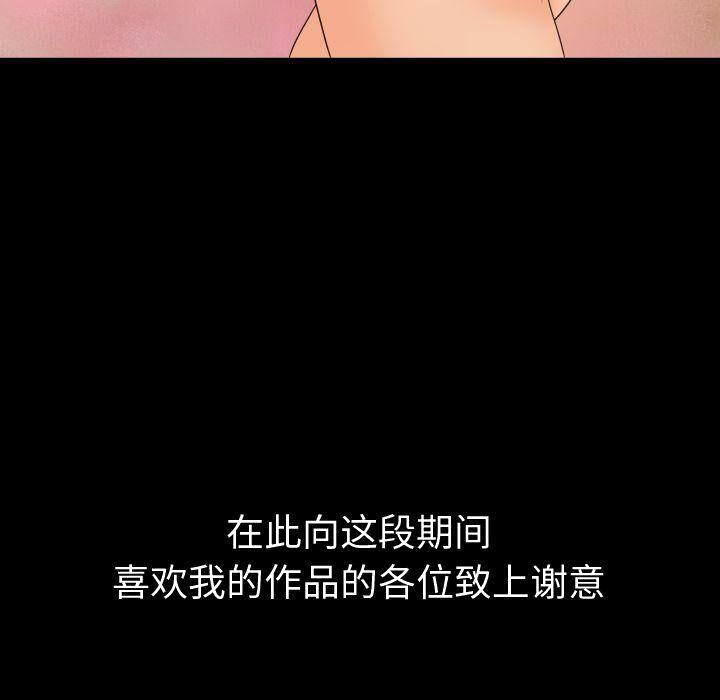 《专属契约》漫画 第34章