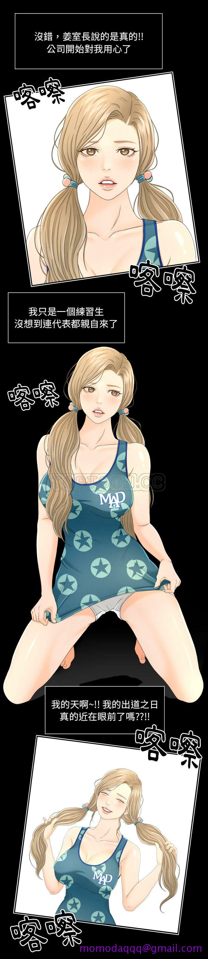《专属契约》漫画 第4章