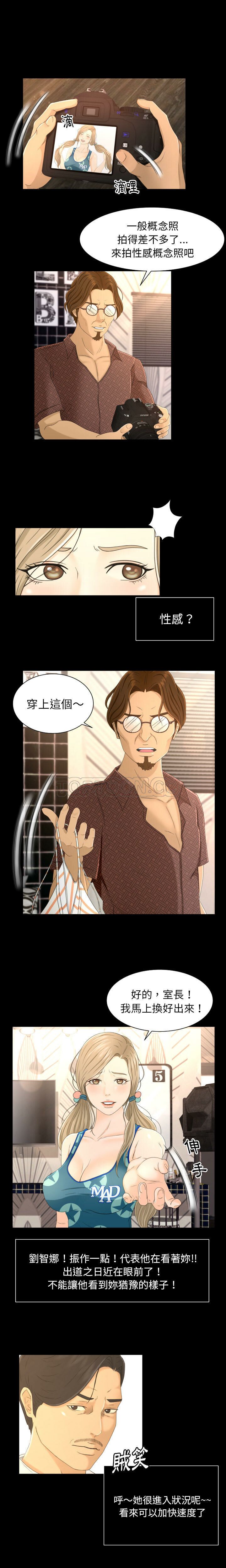 《专属契约》漫画 第4章