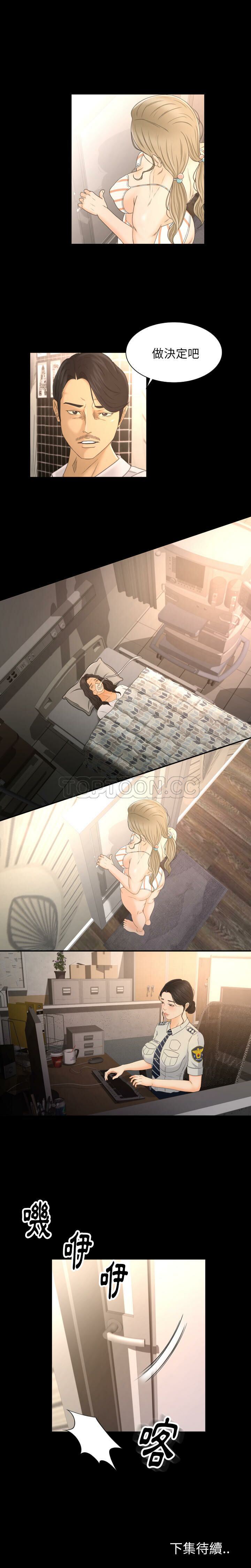 《专属契约》漫画 第4章