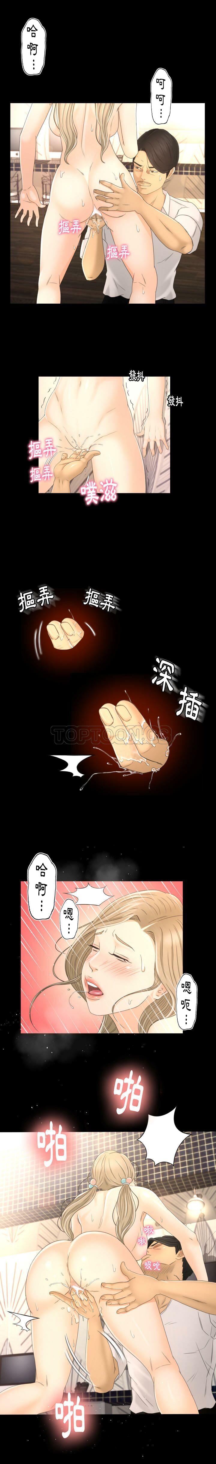《专属契约》漫画 第5章