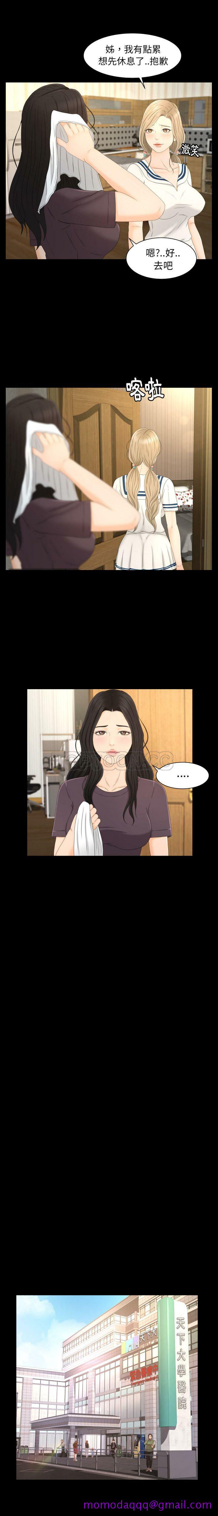 《专属契约》漫画 第7章