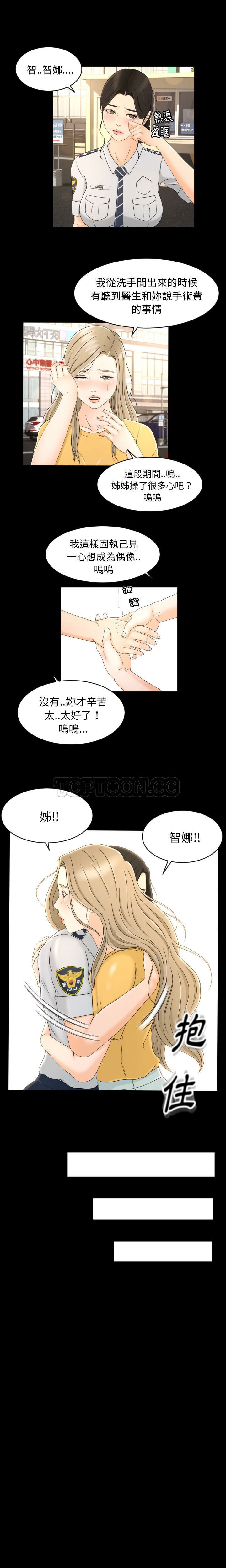 《专属契约》漫画 第7章