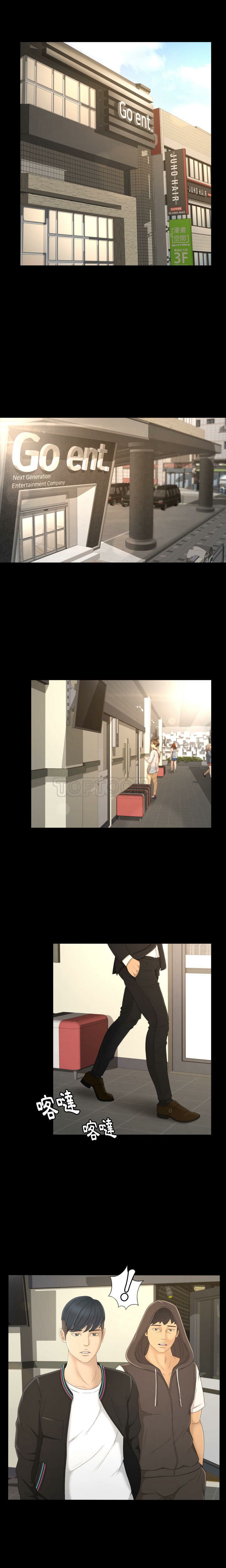 《专属契约》漫画 第7章