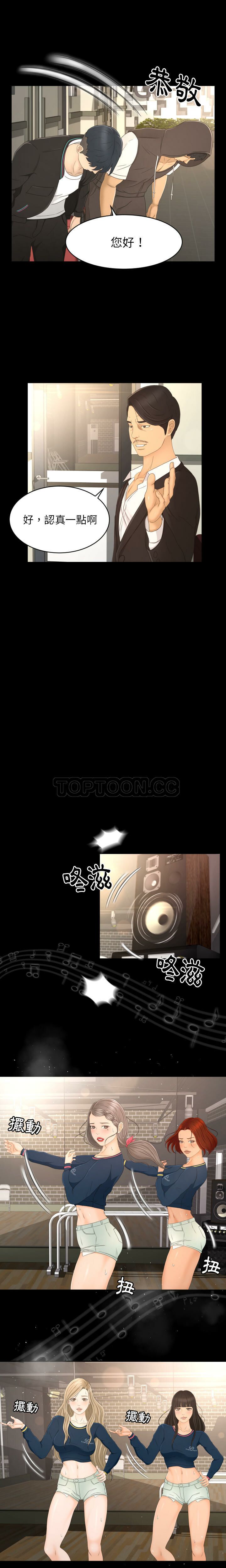 《专属契约》漫画 第7章
