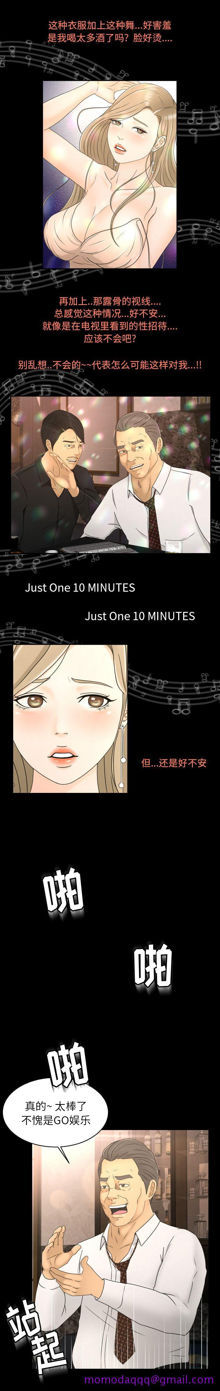 《专属契约》漫画 第8章