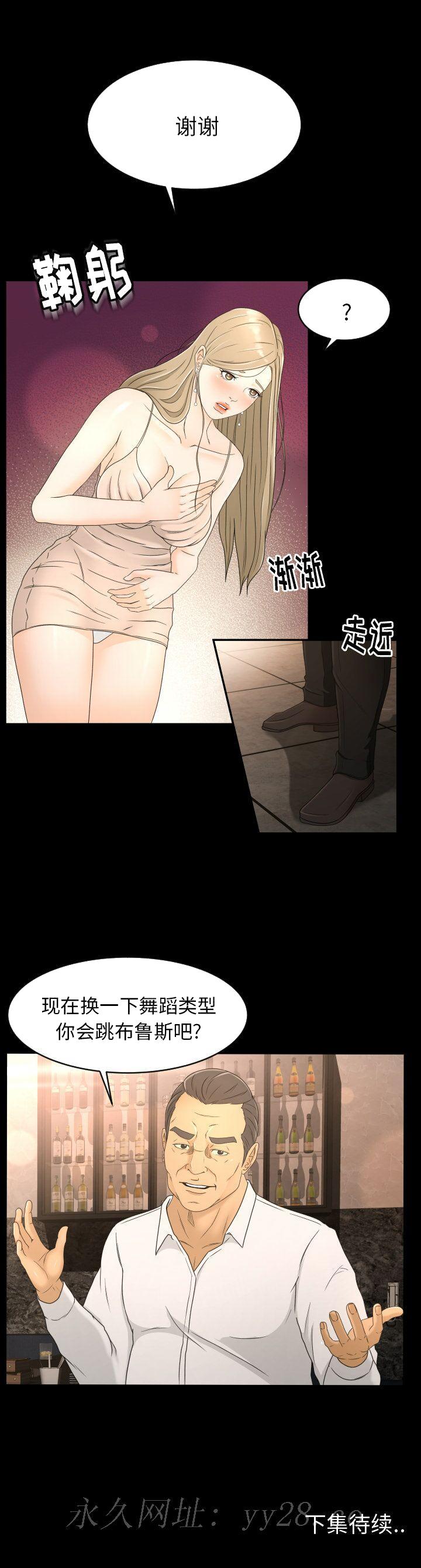 《专属契约》漫画 第8章