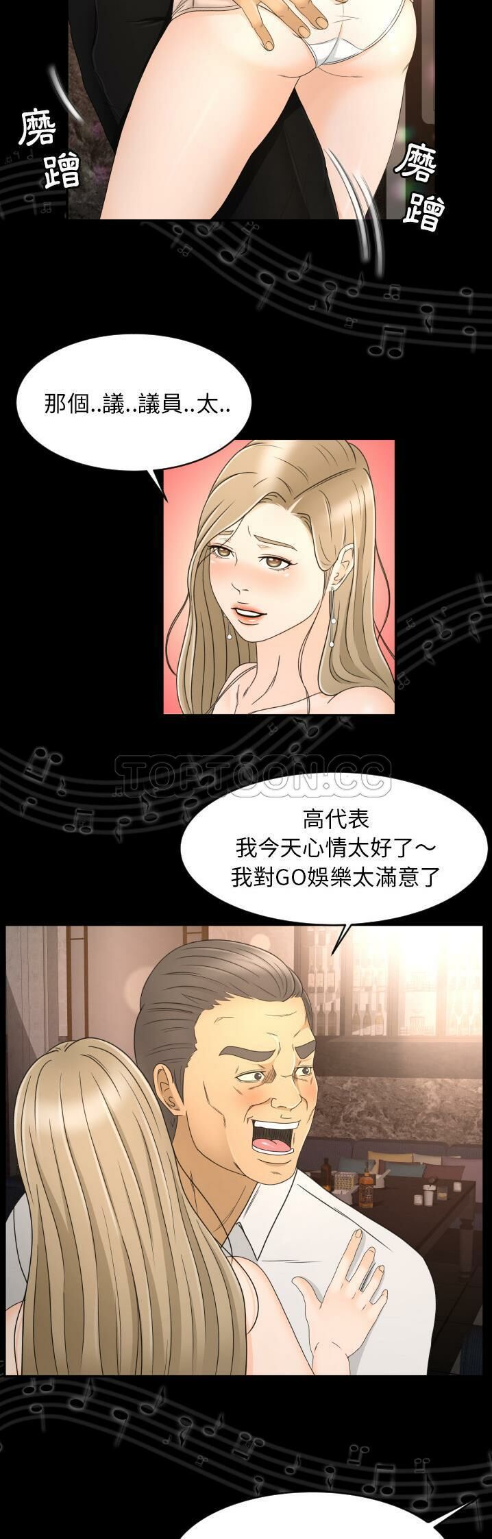 《专属契约》漫画 第9章