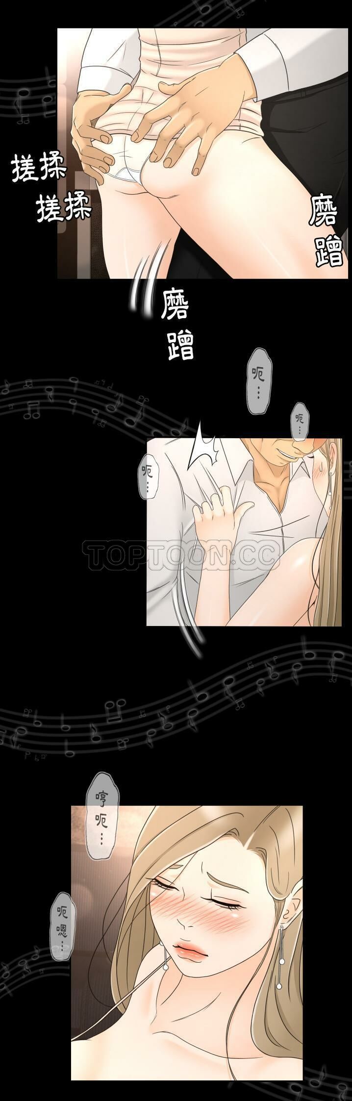 《专属契约》漫画 第9章