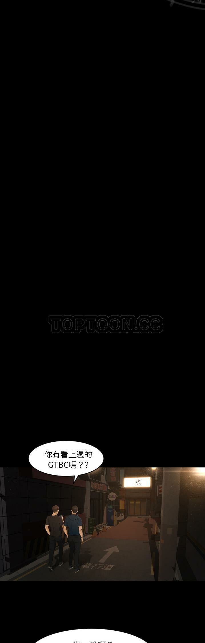 《专属契约》漫画 第9章