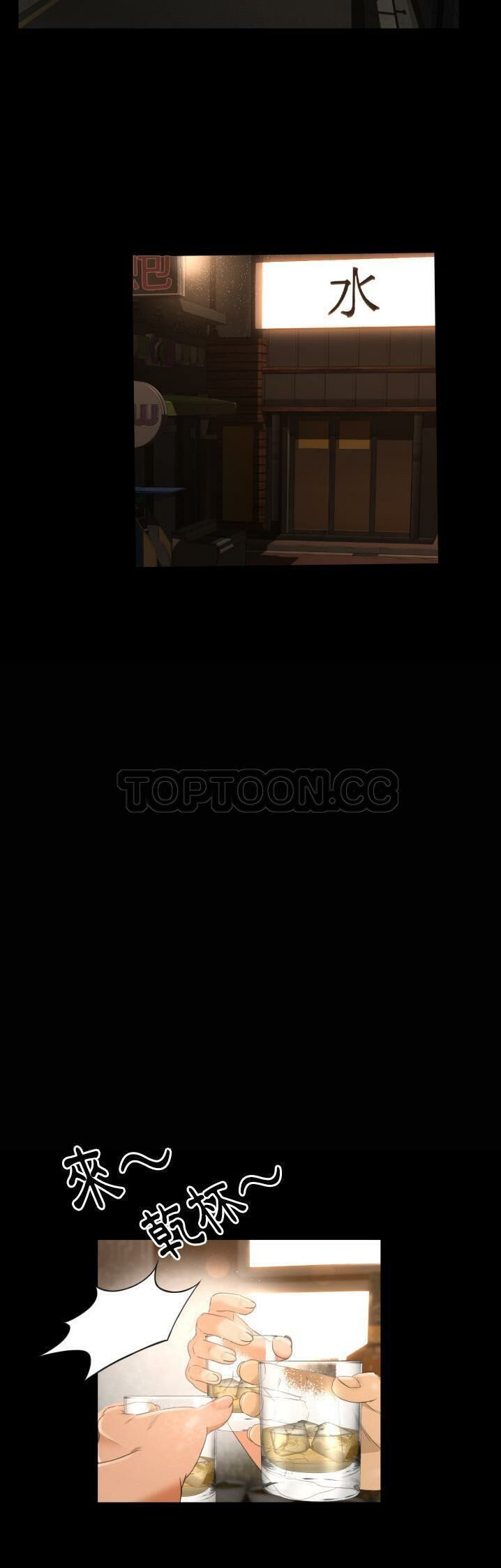 《专属契约》漫画 第9章