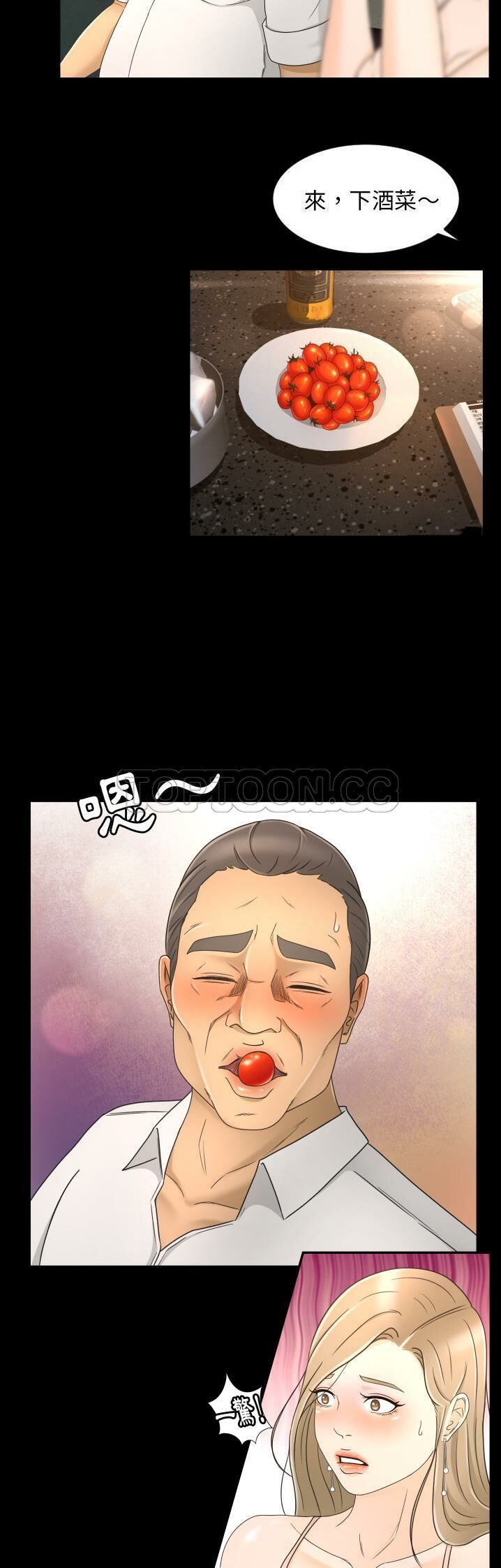 《专属契约》漫画 第9章