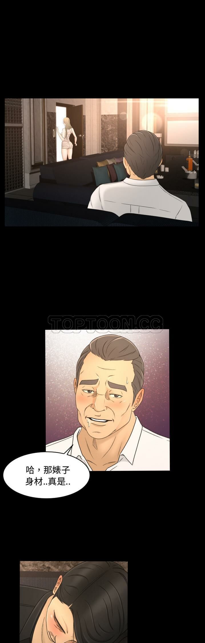 《专属契约》漫画 第9章
