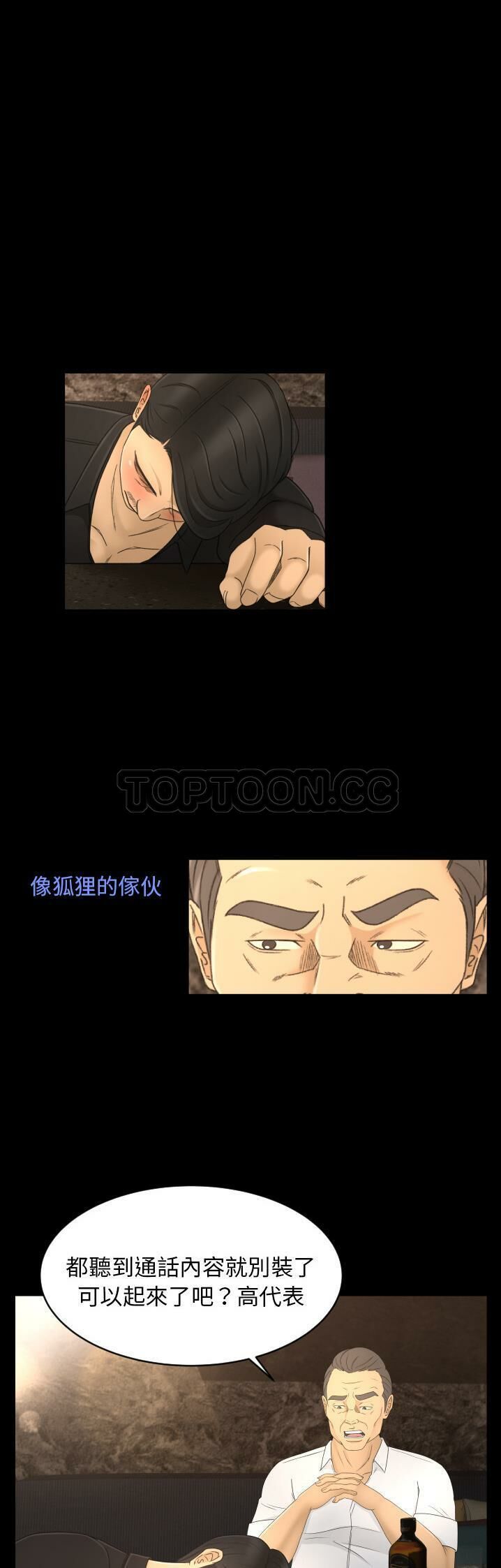 《专属契约》漫画 第9章