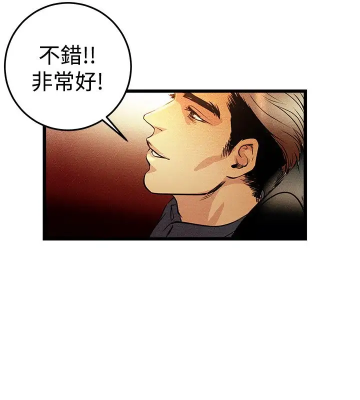 《主播H日记》漫画 第1话